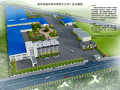 公司廠(chǎng)區(qū)